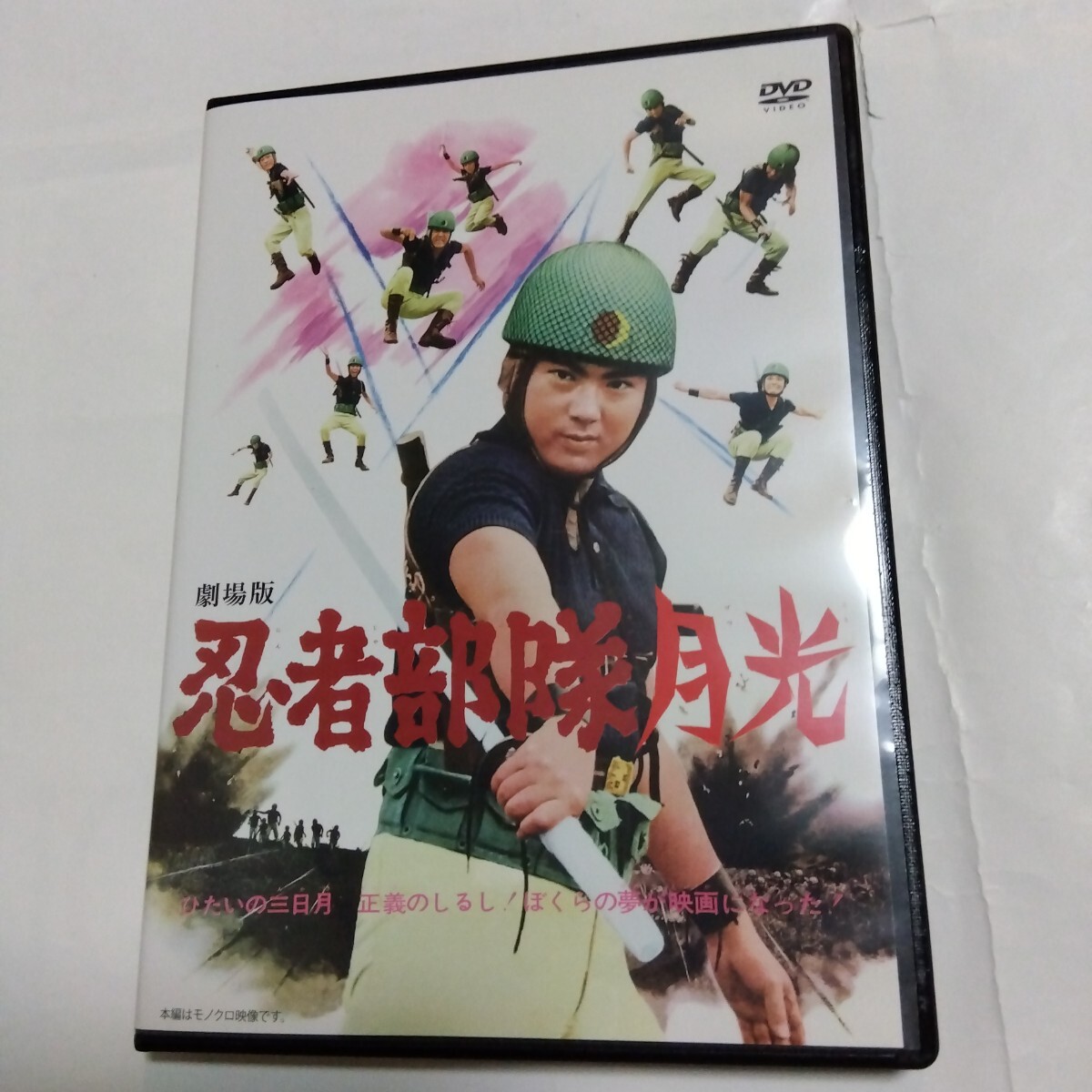 2026年最新】Yahoo!オークション -忍者部隊月光の中古品・新品・未使用