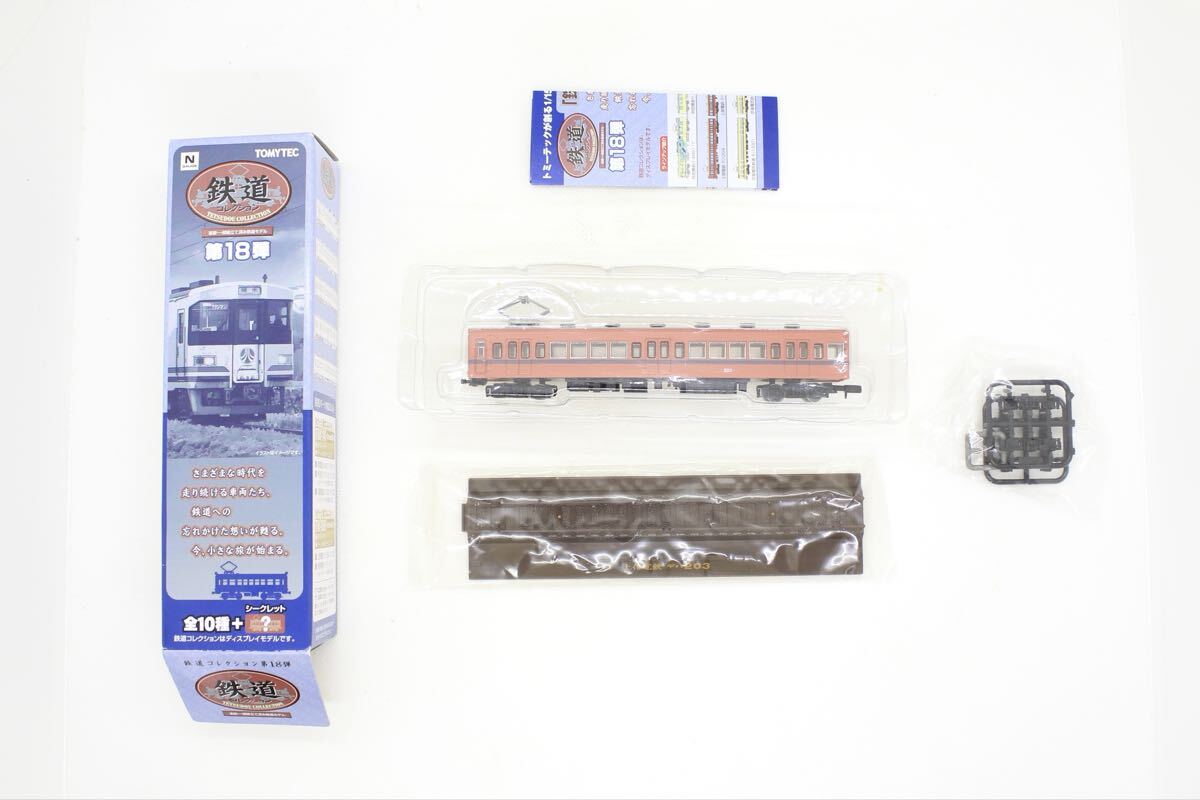 2026年最新】Yahoo!オークション -上信電鉄 nゲージ(Nゲージ)の中古品