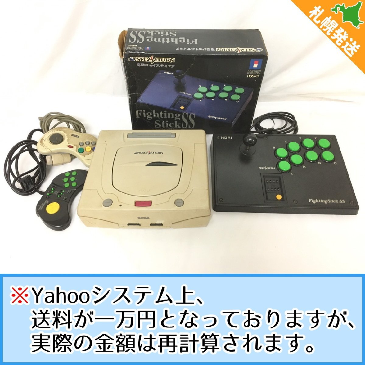 Yahoo!オークション -「ジョイスティック」(サターン) (セガ)の落札
