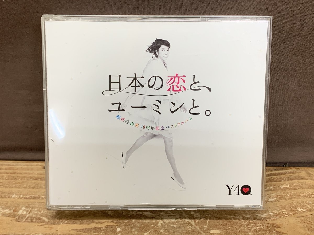 2026年最新】Yahoo!オークション -anniversary 松任谷由実(CD)の中古品