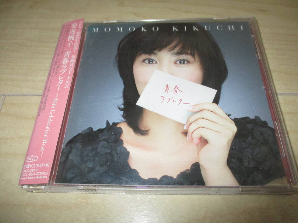 2026年最新】Yahoo!オークション -菊池桃子の中古品・新品・未使用品一覧