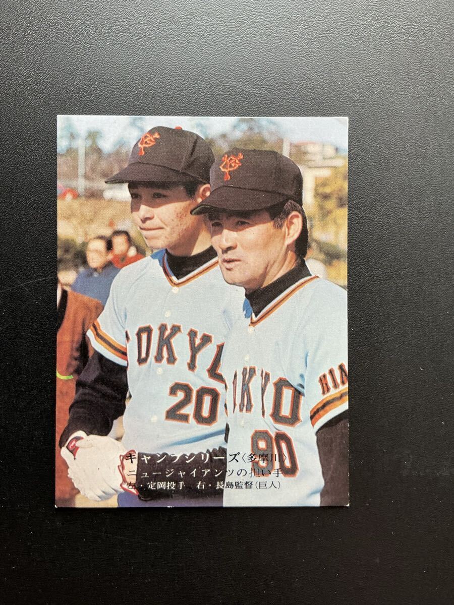 Yahoo!オークション -「カルビープロ野球カード 長嶋」の落札相場