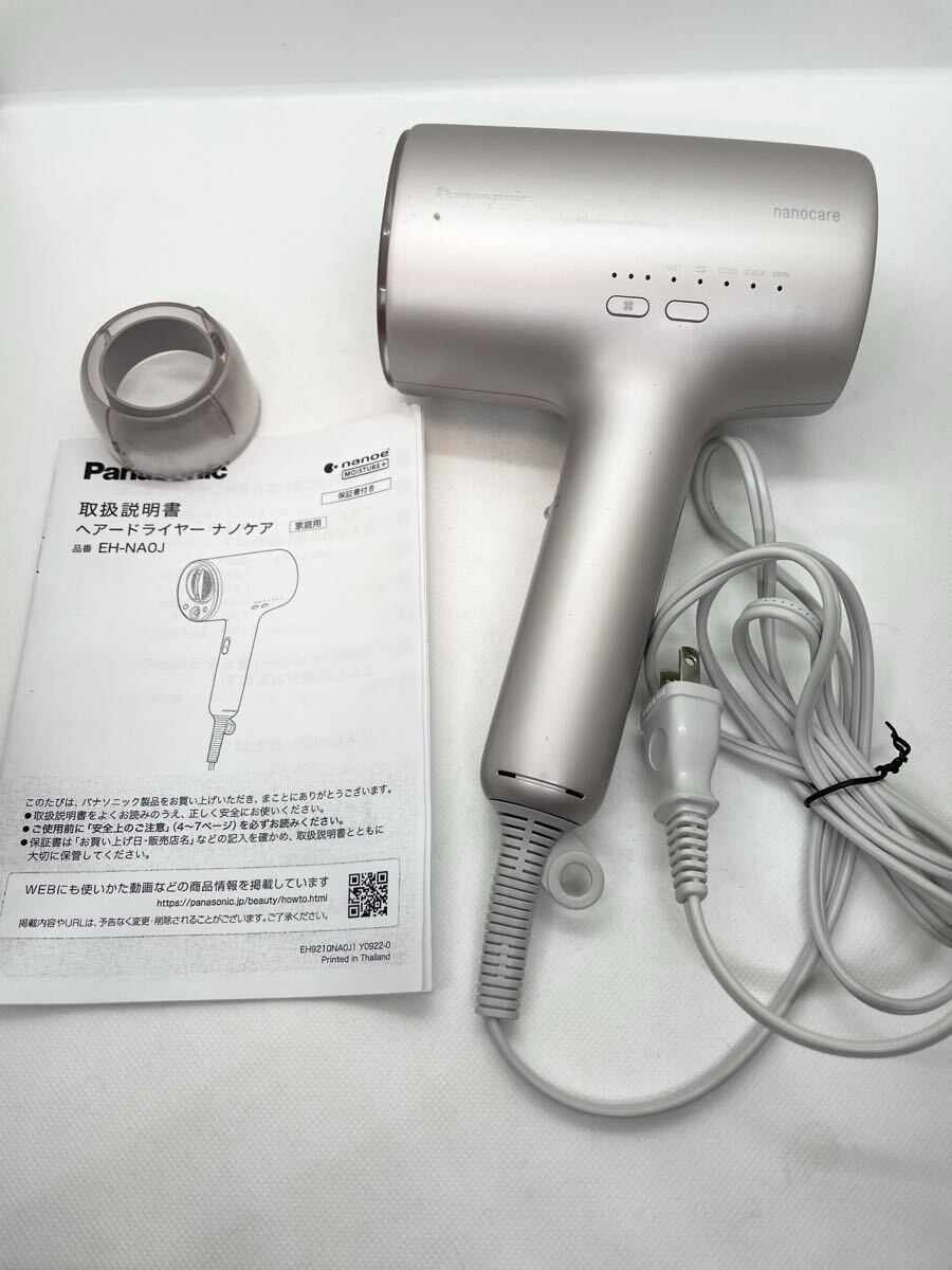 パナソニック ナノケア EH-NA0J オークション比較 - 価格.com