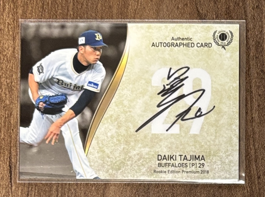 2026年最新】Yahoo!オークション -田嶋大樹の中古品・新品・未使用品一覧