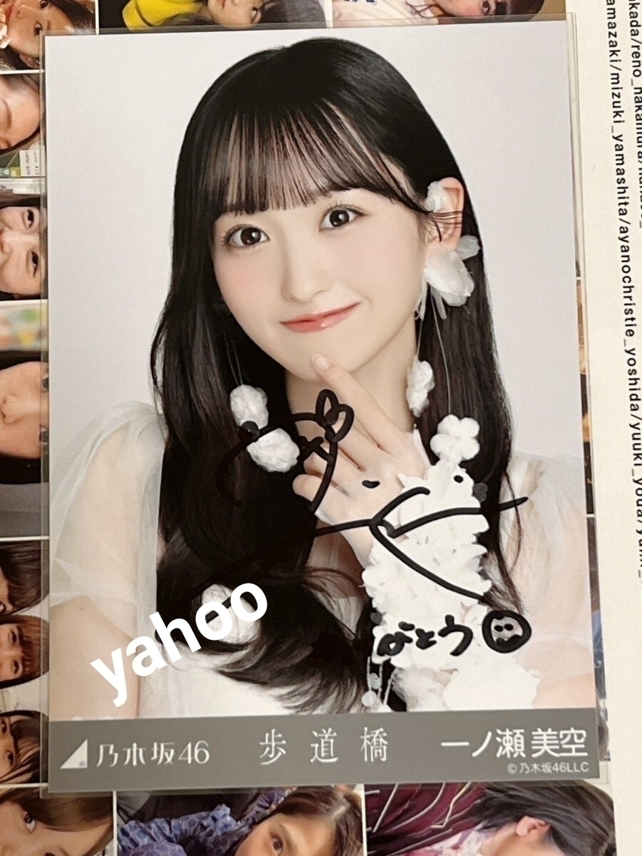 2026年最新】Yahoo!オークション -一ノ瀬美空 サインの中古品・新品