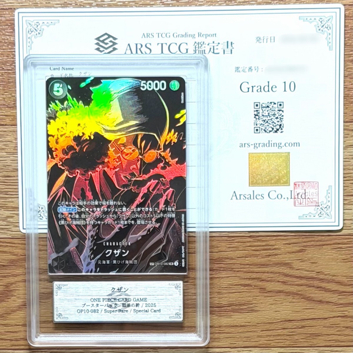 2026年最新】Yahoo!オークション -bgs鑑定の中古品・新品・未使用品一覧