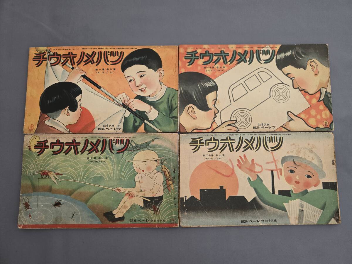 2026年最新】Yahoo!オークション -キンダーブック 昭和(児童書、絵本