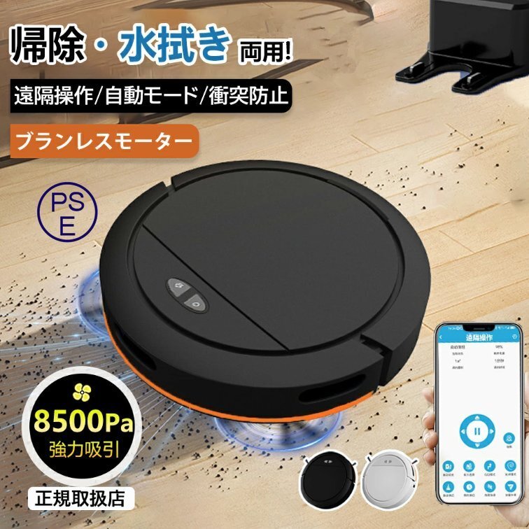 2026年最新】Yahoo!オークション -拭き掃除ロボット掃除機の中古品