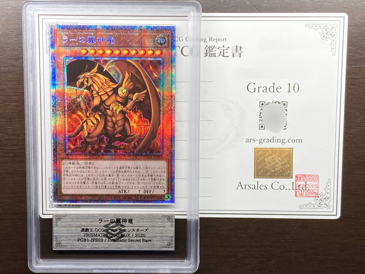 Yahoo!オークション -「プリズマティックゴッドボックス」の落札相場