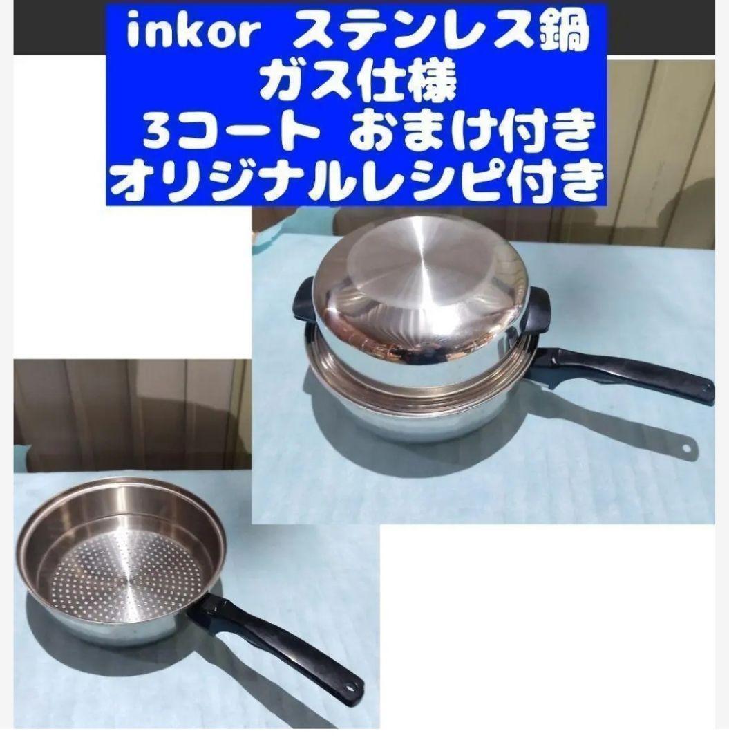 2026年最新】Yahoo!オークション -inkor インコアの中古品・新品・未