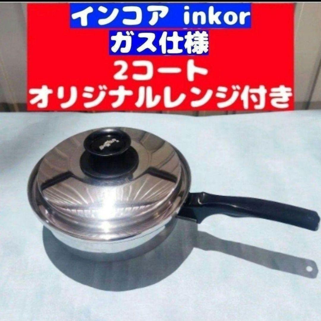 inkor 新品 インコア IH対応品 2コート 2QT おまけ付き@｜Yahoo!フリマ