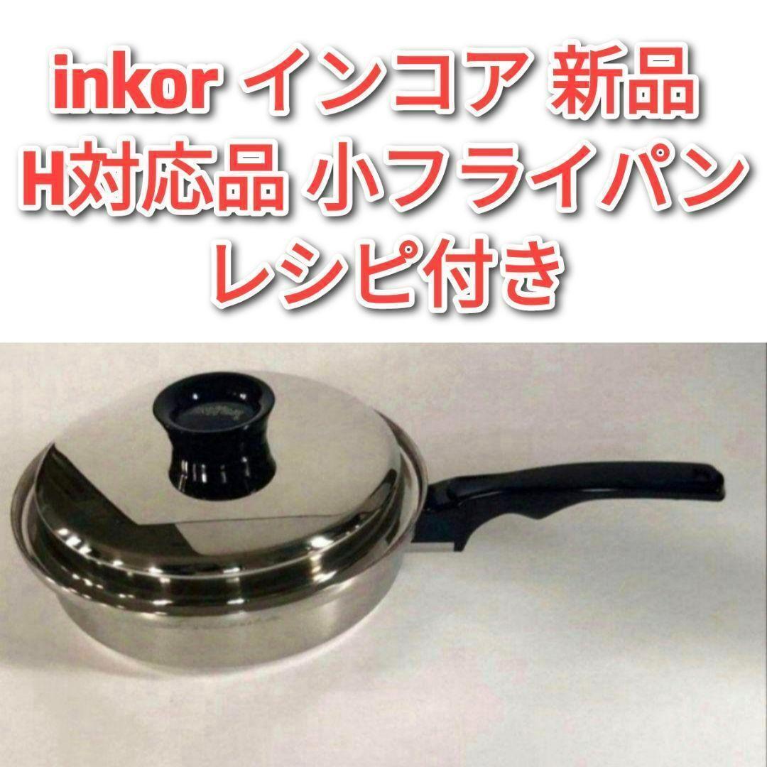 2026年最新】Yahoo!オークション -inkor インコアの中古品・新品・未