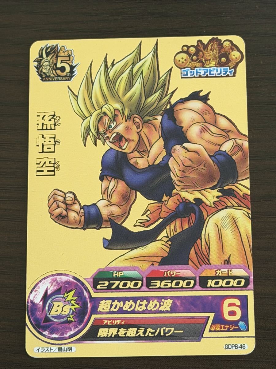 Yahoo!オークション -「gdpb-46 孫悟空」(ゲーム) の落札相場・落札価格