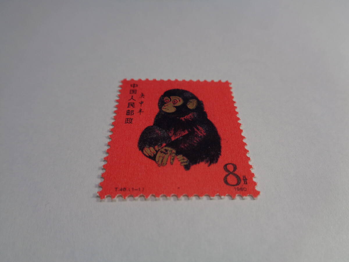 Yahoo!オークション -「中国切手 赤猿」の落札相場・落札価格