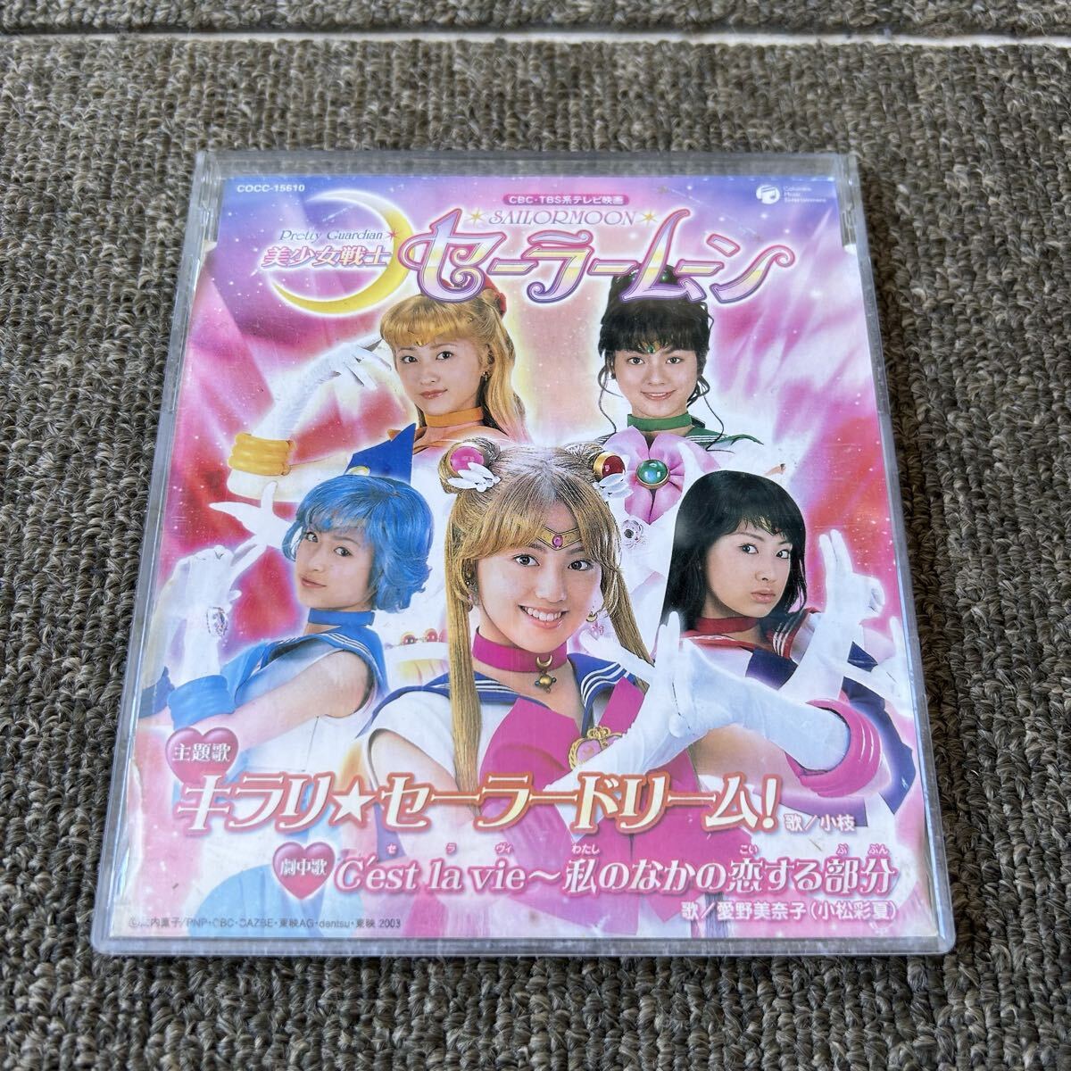 2026年最新】Yahoo!オークション -セーラームーン北川景子の中古品