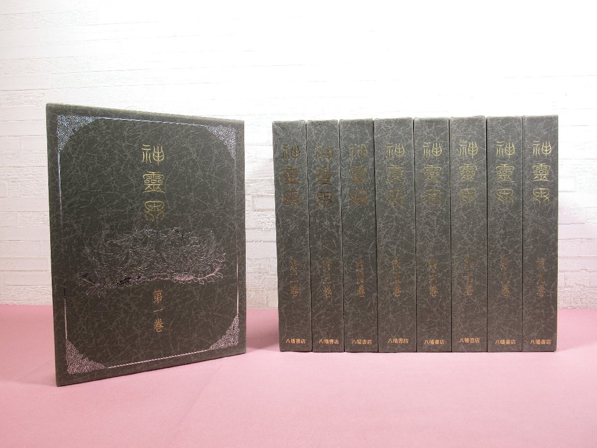 2026年最新】出口王仁三郎関連書籍多数！希少本からおすすめ商品まで