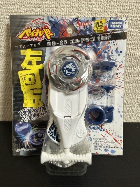 2026年最新】Yahoo!オークション -ベイブレードメタルファイトの中古品