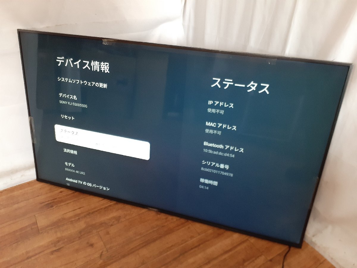 Yahoo!オークション -「kj-55x8550g」の落札相場・落札価格