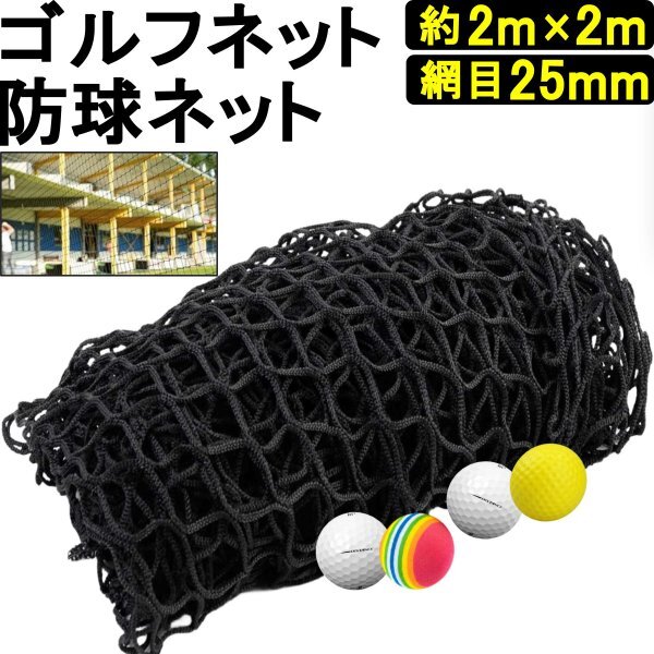 2026年最新】Yahoo!オークション -防球ネットの中古品・新品・未使用品一覧