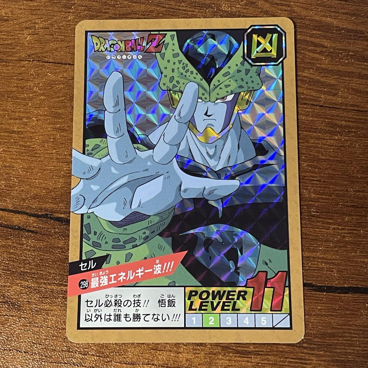 Yahoo!オークション -「298」(ドラゴンボール) (トレーディングカード