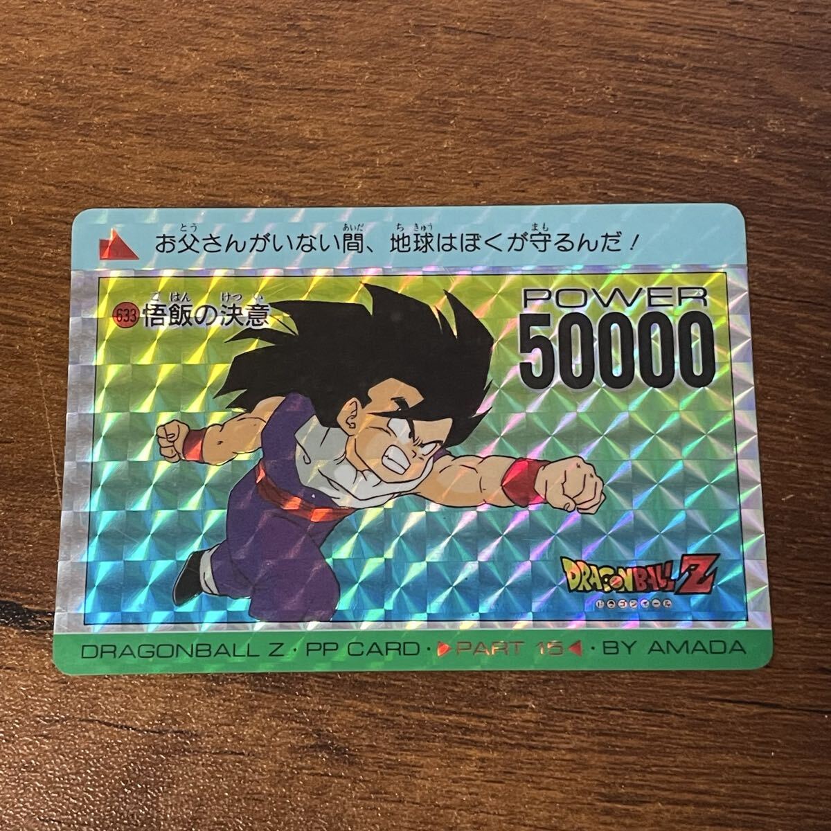 Yahoo!オークション -「ドラゴンボール アマダ キラ」の落札相場・落札価格