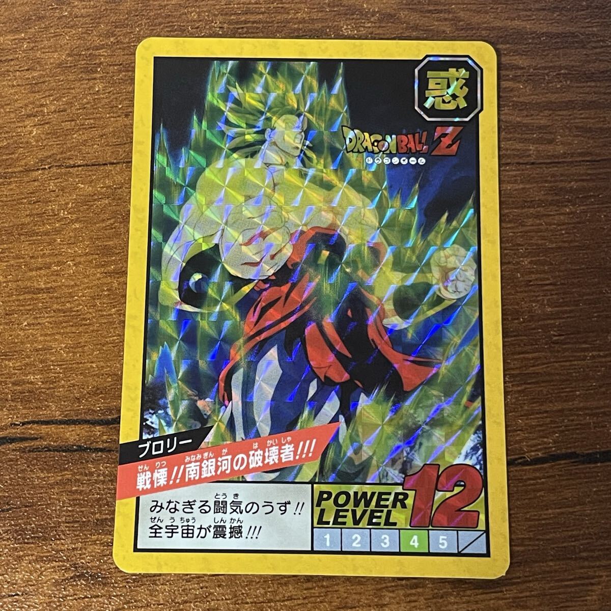 Yahoo!オークション -「ドラゴンボールカードダス20」の落札相場・落札価格