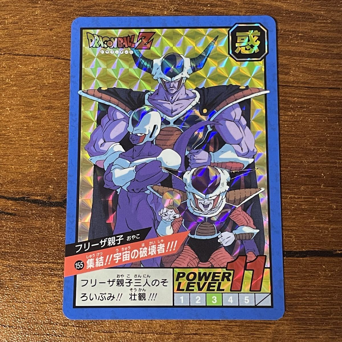 Yahoo!オークション -「ドラゴンボール スーパーバトル フリーザ」の