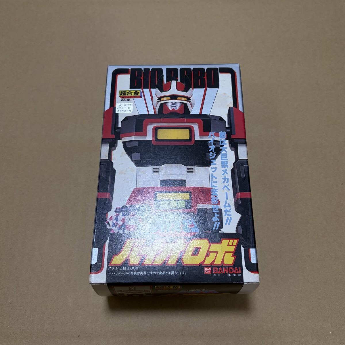 Yahoo!オークション -「超電子バイオマン」(ビンテージ) の落札相場