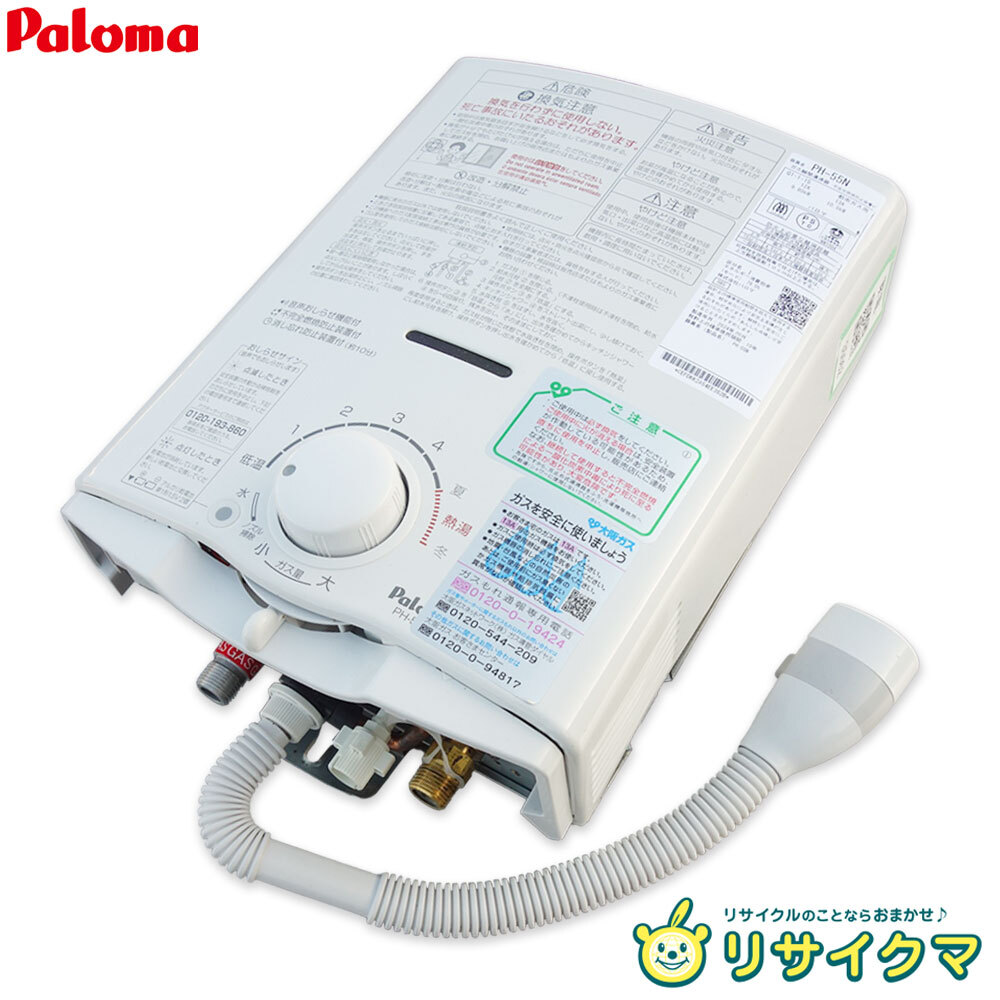 2026年最新】Yahoo!オークション -ガス瞬間湯沸かし器 都市ガスの中古