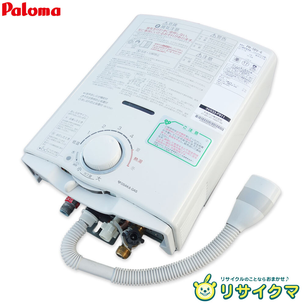 2026年最新】ガス瞬間湯沸かし器の選び方！高品質で便利な商品を