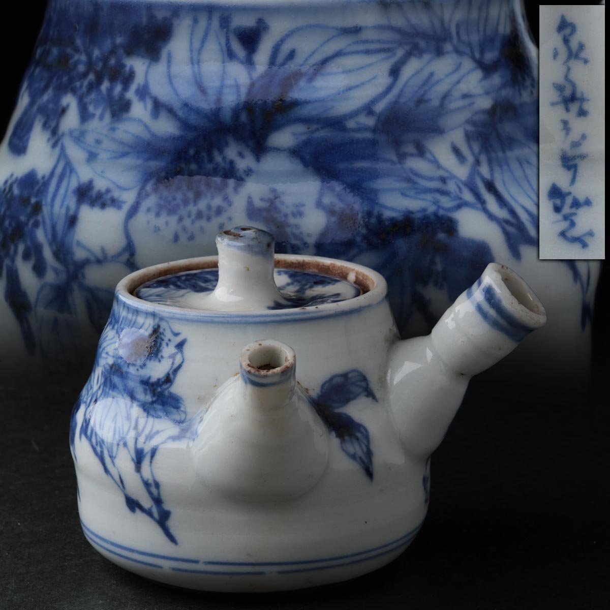 Yahoo!オークション -「三浦竹泉」の落札相場・落札価格