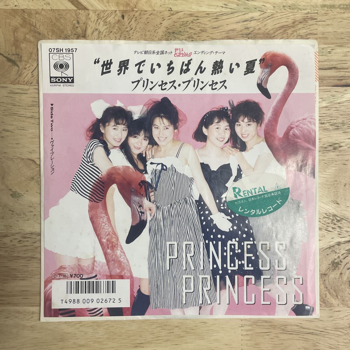 Yahoo!オークション -「世界でいちばん熱い夏」(レコード) の落札相場