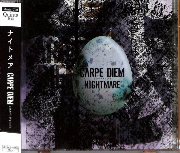 2026年最新】Yahoo!オークション -ナイトメア nightmare(音楽)の中古品