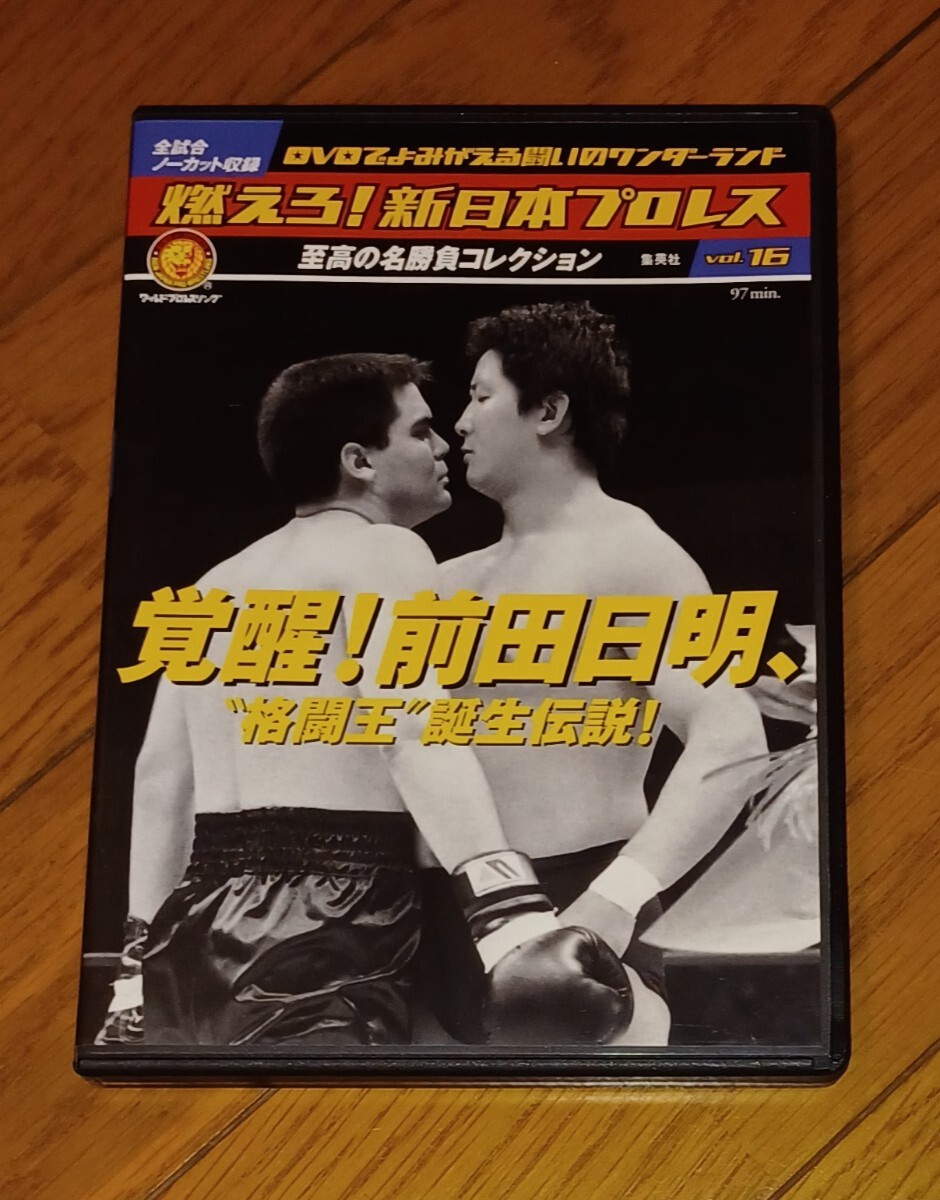 Yahoo!オークション -「燃えろ新日本プロレス」の落札相場・落札価格