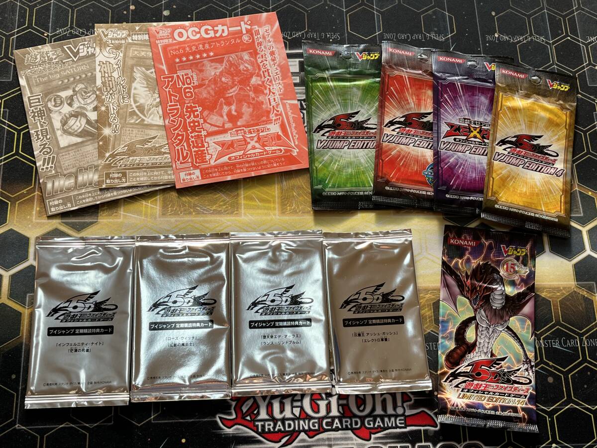 Yahoo!オークション -「遊戯王 vジャンプ 未開封」の落札相場・落札価格