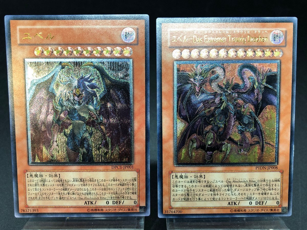 Yahoo!オークション -「ユベル レリーフ」の落札相場・落札価格