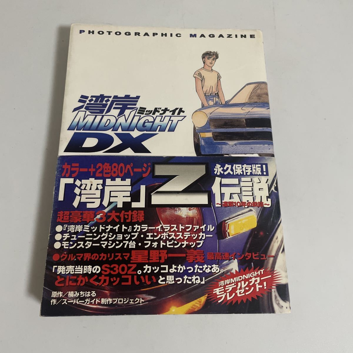 2026年最新】Yahoo!オークション -楠みちはるの中古品・新品・未使用品一覧
