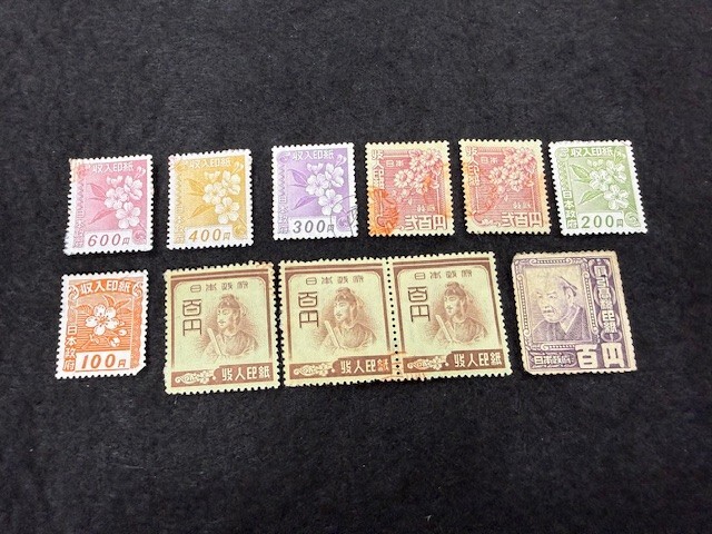 2026年最新】Yahoo!オークション -印紙 使用済の中古品・新品・未使用