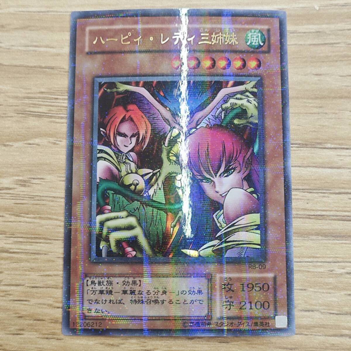 2026年最新】Yahoo!オークション -ハーピィレディ 初期の中古品・新品