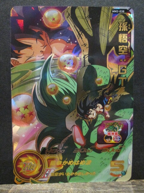 2026年最新】Yahoo!オークション -ドラゴンボールヒーローズ孫悟空gtの