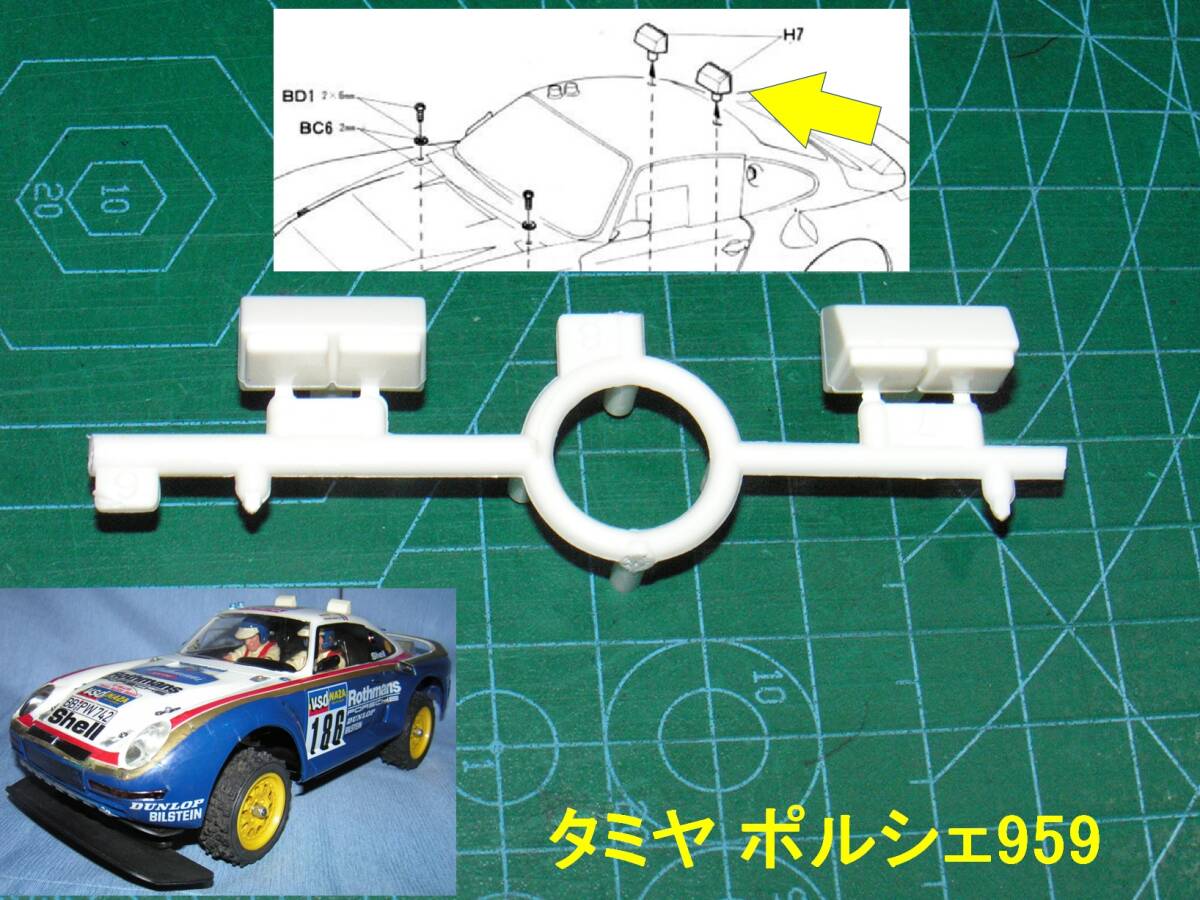 2026年最新】Yahoo!オークション -タミヤ ポルシェ 959の中古品・新品