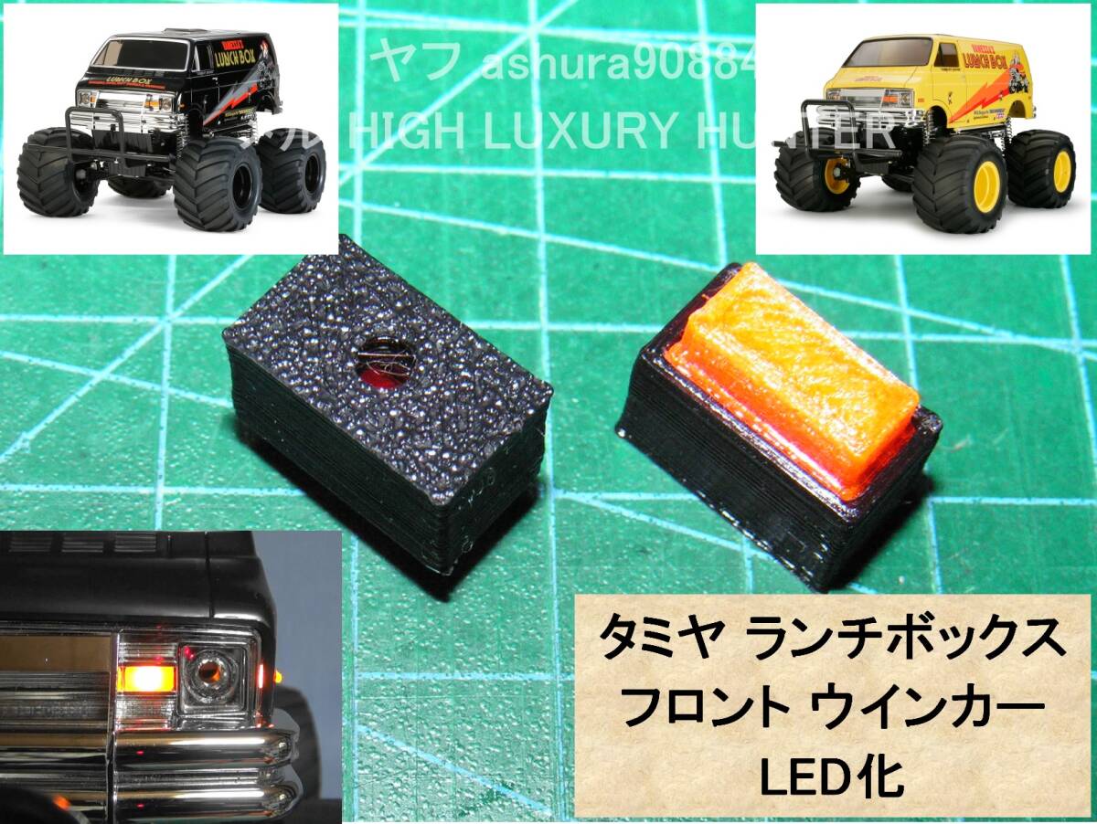 2026年最新】Yahoo!オークション -タミヤ ランチボックス ボディ