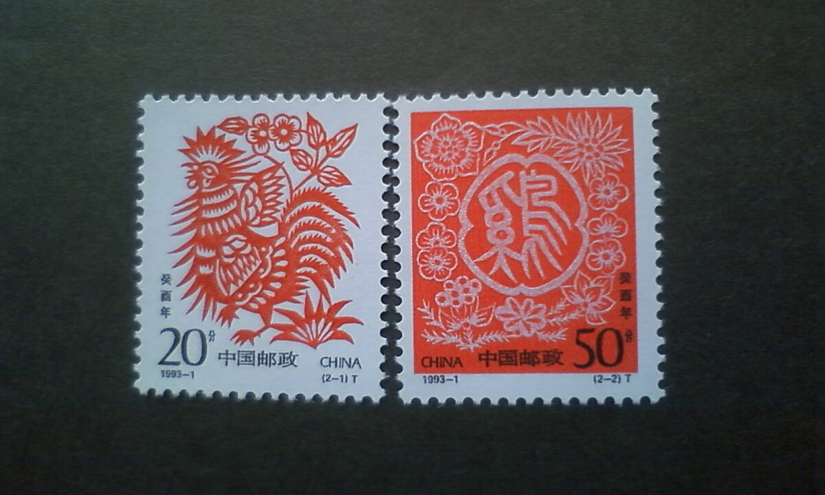 Yahoo!オークション -「中国 切手 (干支 年賀)」の落札相場・落札価格