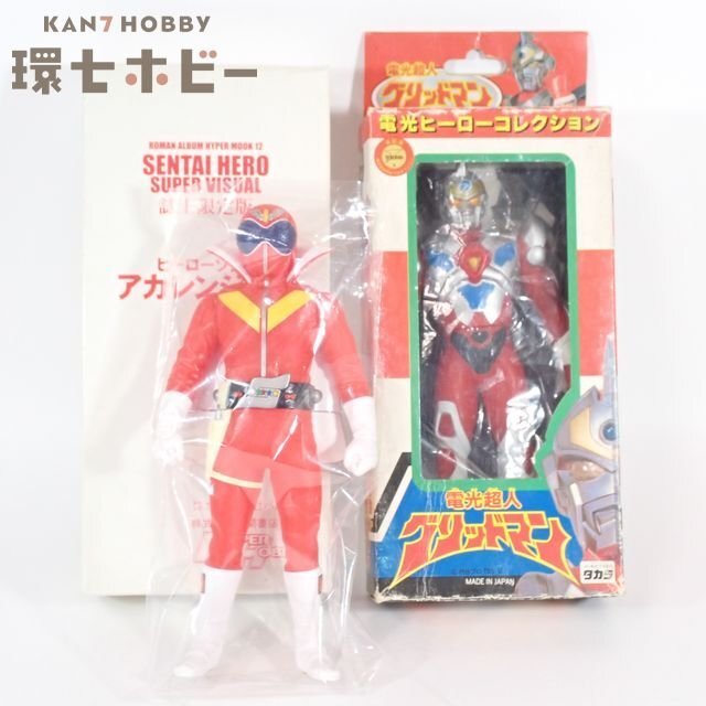 Yahoo!オークション -「アカレンジャー ソフビ」の落札相場・落札価格