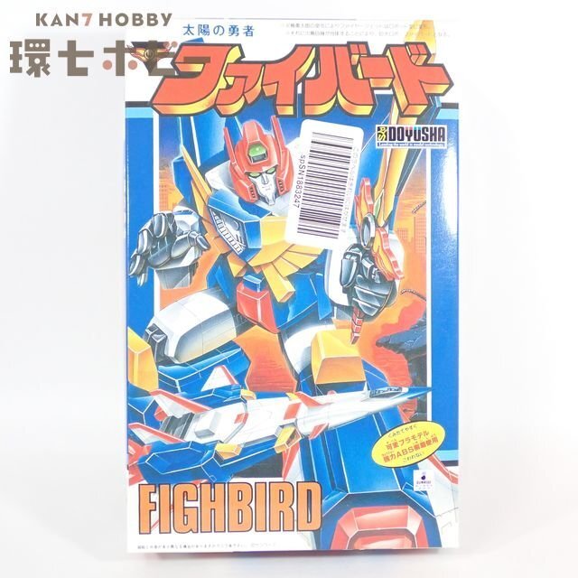 2026年最新】Yahoo!オークション -太陽の勇者ファイバードの中古品