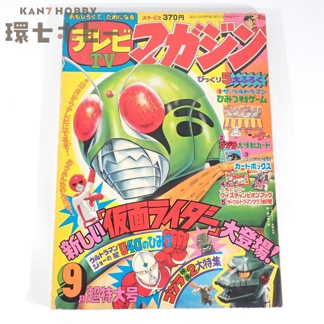 Yahoo!オークション -「テレビランド 昭和」の落札相場・落札価格