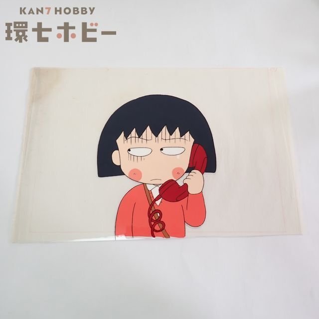 Yahoo!オークション -「ちびまる子ちゃん」(セル画) の落札相場・落札価格