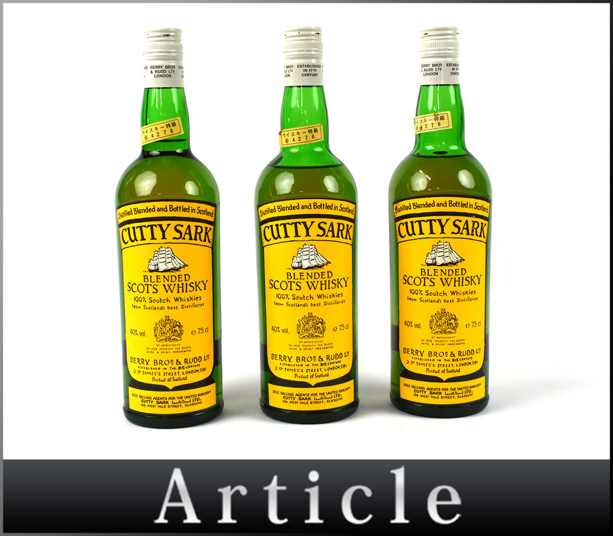 2026年最新】Yahoo!オークション -#カティサークの中古品・新品・未