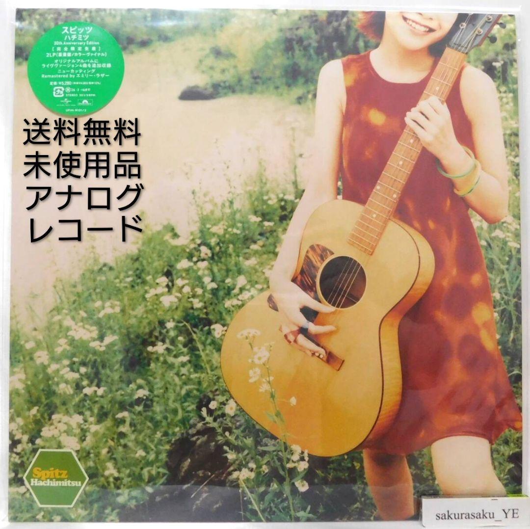 2026年最新】Yahoo!オークション -スピッツ レコード lpの中古品・新品