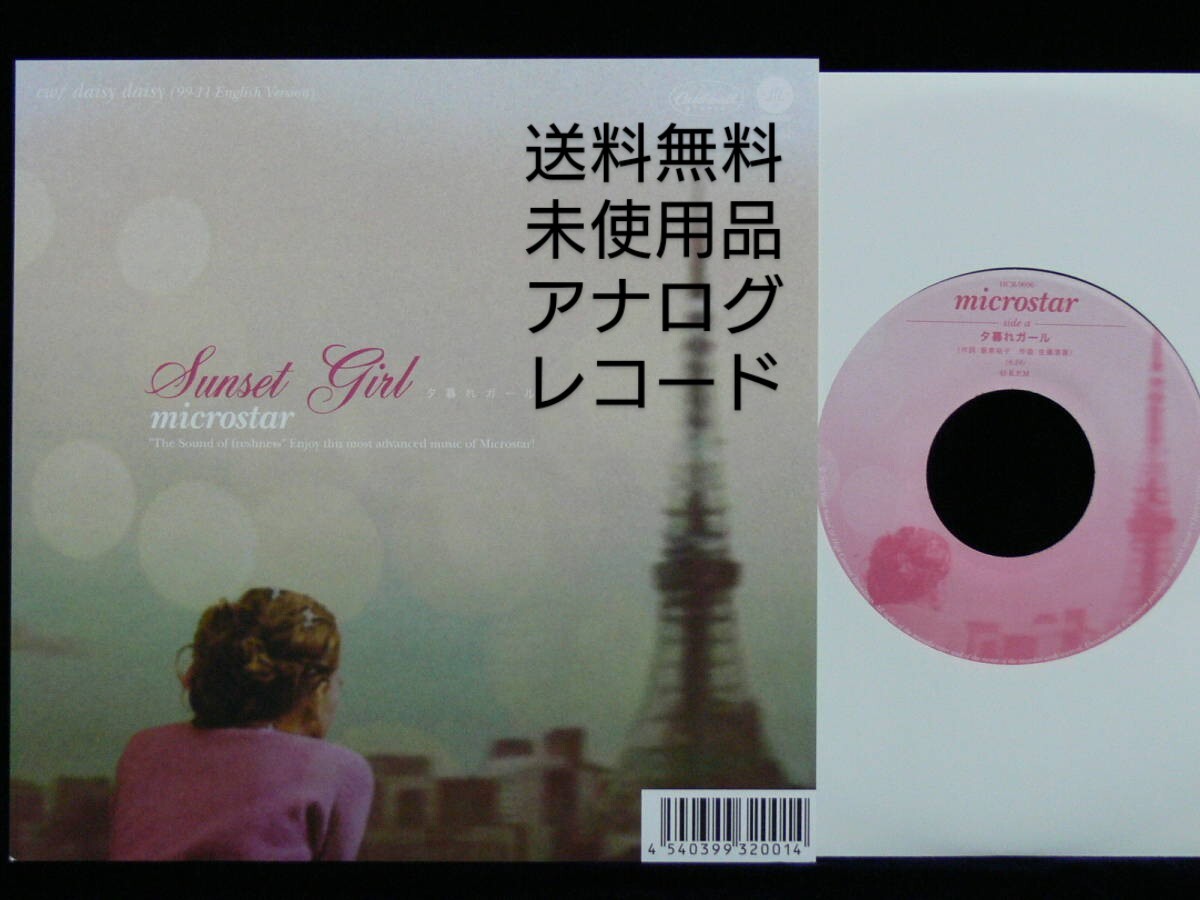 2026年最新】Yahoo!オークション -microstar マイクロスターの中古品